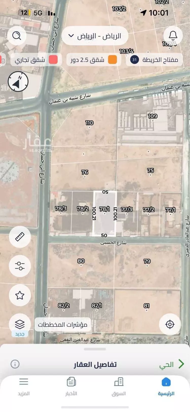 Farm for Sale in Riyadh Al Qirawan 1 صورة