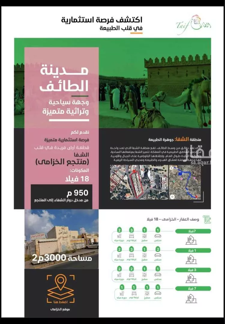 Building for Sale in Taif Al Wakf