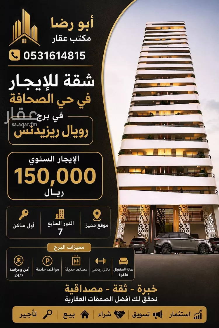 Apartment for Rent in Riyadh As Sahafah