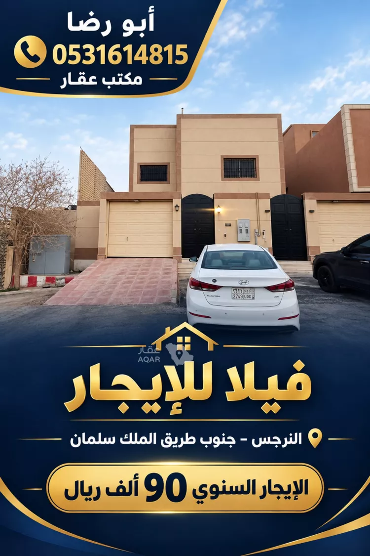 Villa for Rent in Riyadh Al Arid