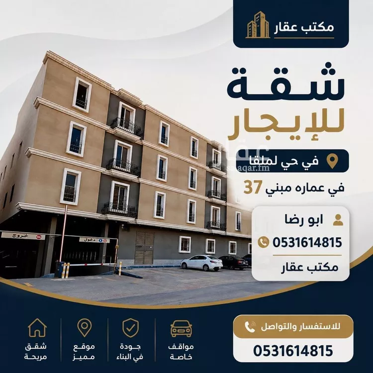 شقة للإيجار في شارع العمرة, حي الملقا, مدينة الرياض, منطقة الرياض