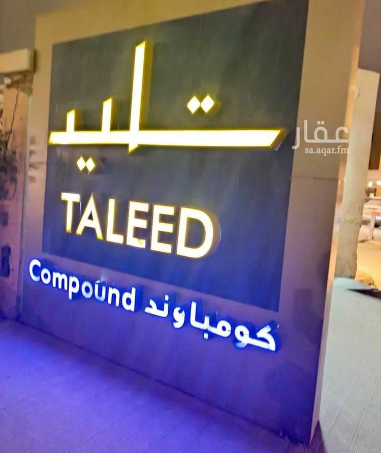 Apartment for Rent in Riyadh Al Malqa صورة 3