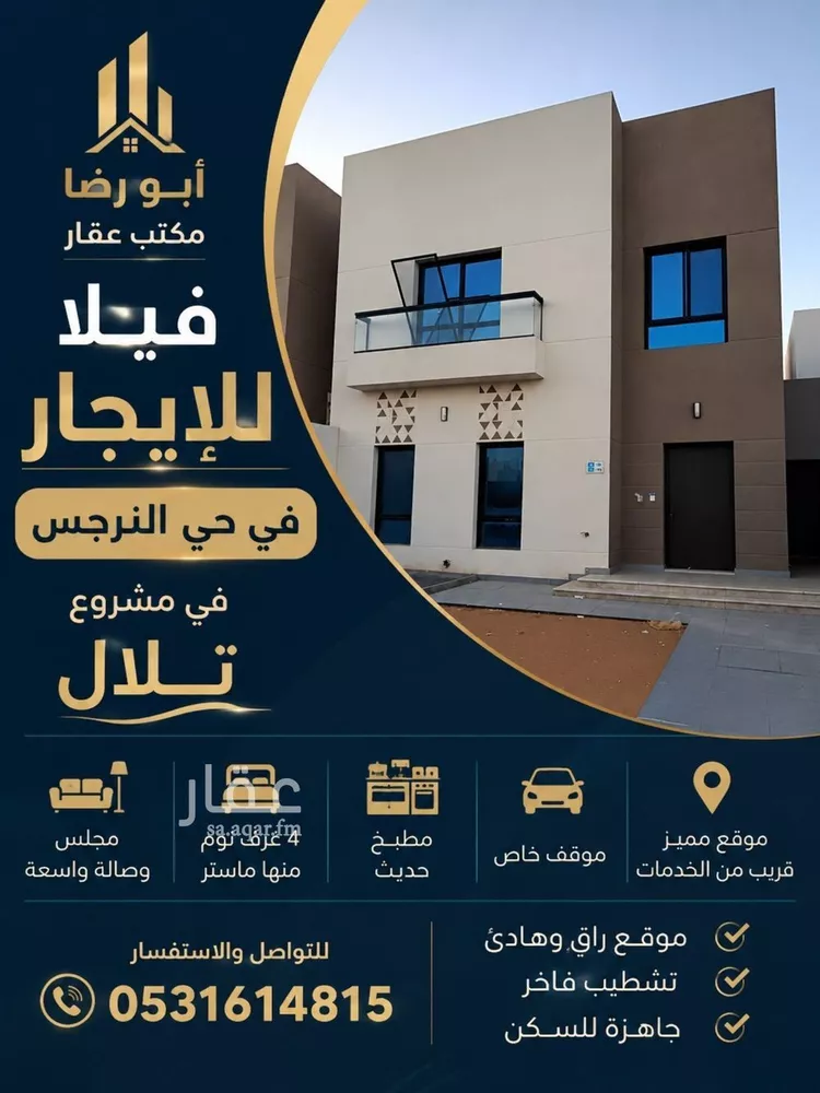 Villa for Rent in Riyadh An Narjis