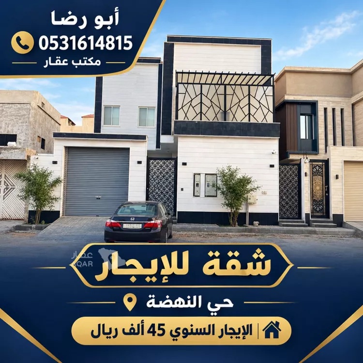 شقة للإيجار في شارع الأنوار, حي النهضة, مدينة الرياض, منطقة الرياض