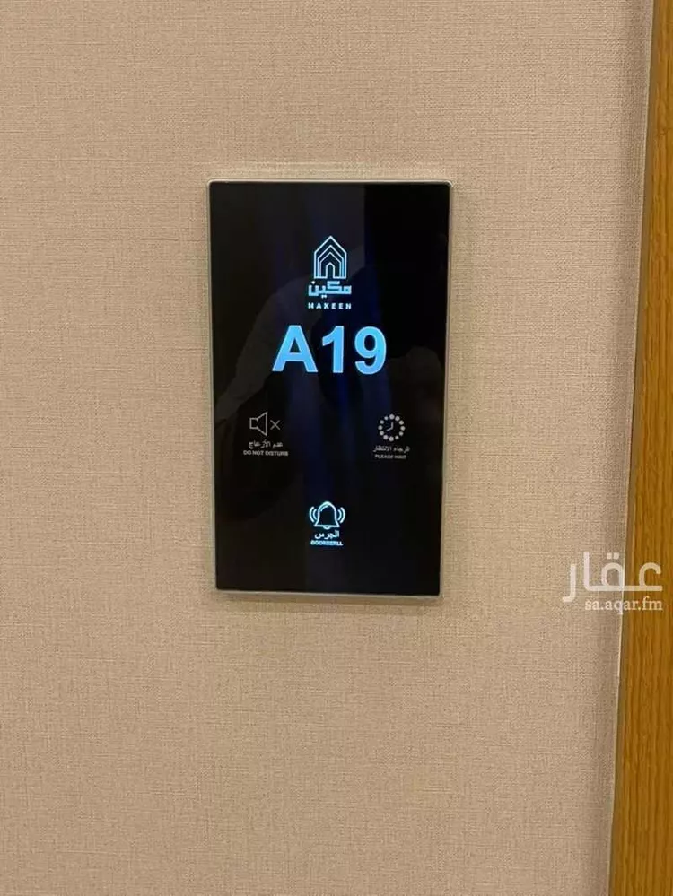 شقة للإيجار في شارع الشقيف, حي الرمال, مدينة الرياض, منطقة الرياض صورة 4