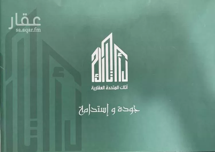 شقة للبيع في شارع ابي المعمر الكوفي ، حي الريان ، جدة ، جدة صورة 4