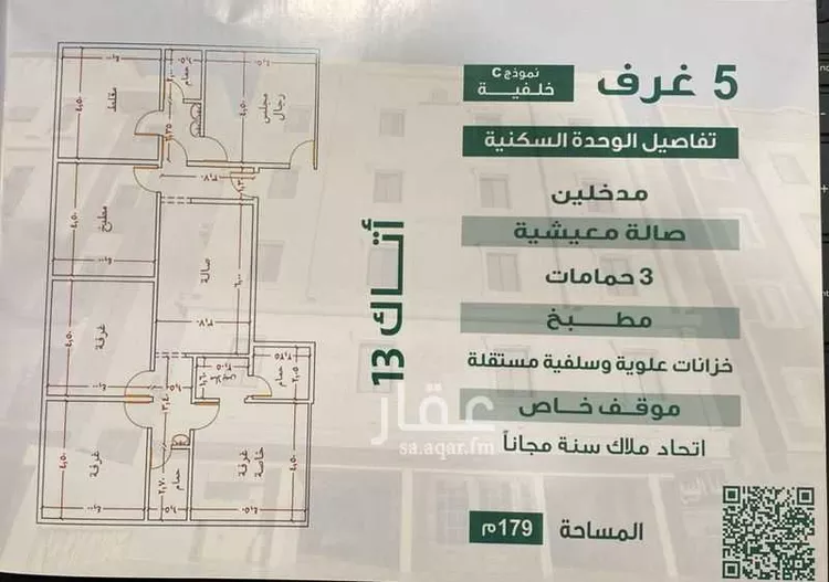 شقة للبيع في شارع حفصة بنت سيرين, حي الريان, مدينة جدة, منطقة مكة المكرمة 1 صورة