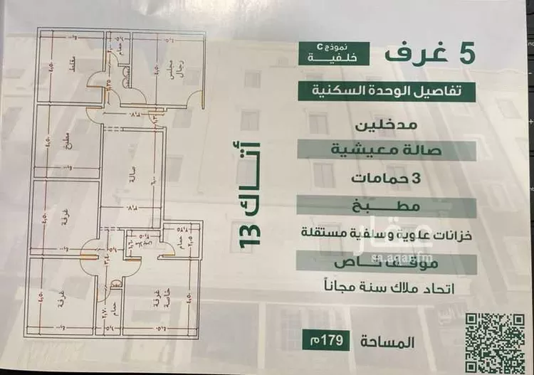 شقة للبيع في شارع ابي الحسن بن المبارك ، حي الريان ، جدة ، جدة صورة 3