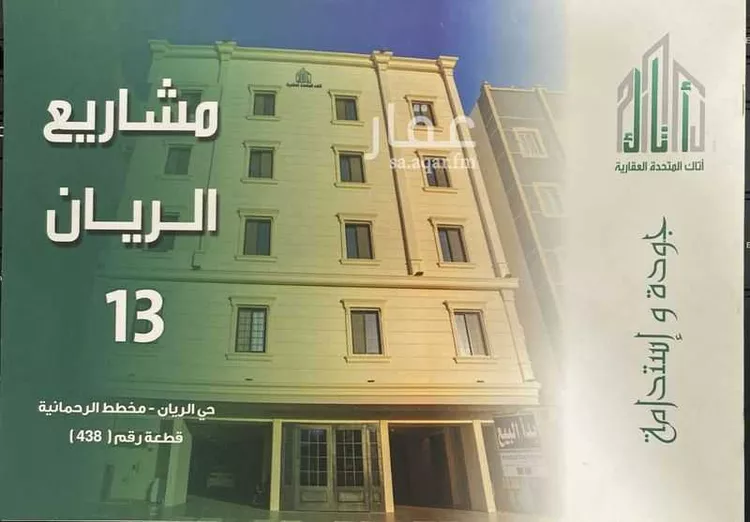 شقة للبيع في شارع حفصة بنت سيرين, حي الريان, مدينة جدة, منطقة مكة المكرمة صورة 3