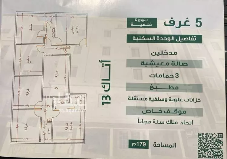 شقة للبيع في شارع ابي المعمر الكوفي ، حي الريان ، جدة ، جدة صورة 2