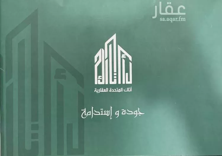 شقة للبيع في شارع ابي الحسن بن المبارك ، حي الريان ، جدة ، جدة 1 صورة