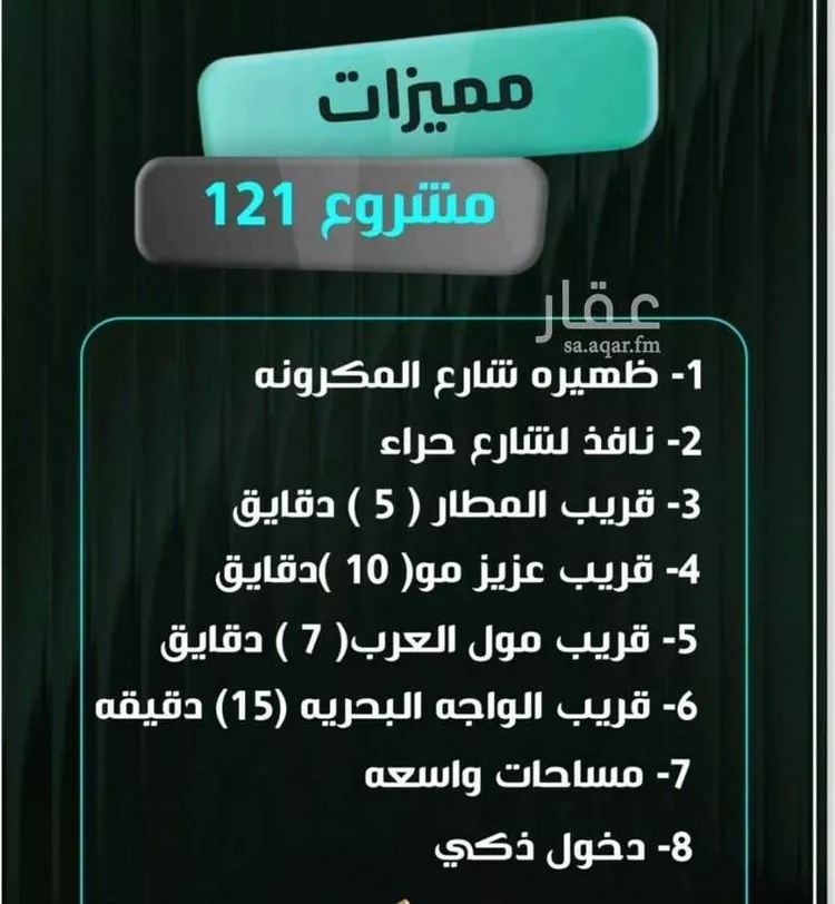 شقة للبيع في شارع إبراهيم الأحدب, حي النزهة, مدينة جدة, منطقة مكة المكرمة صورة 2