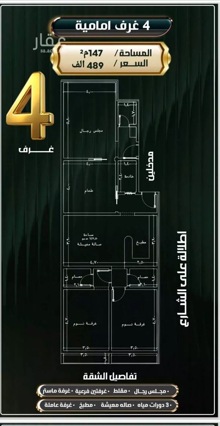 شقة للبيع في شارع إبراهيم الأحدب, حي النزهة, مدينة جدة, منطقة مكة المكرمة