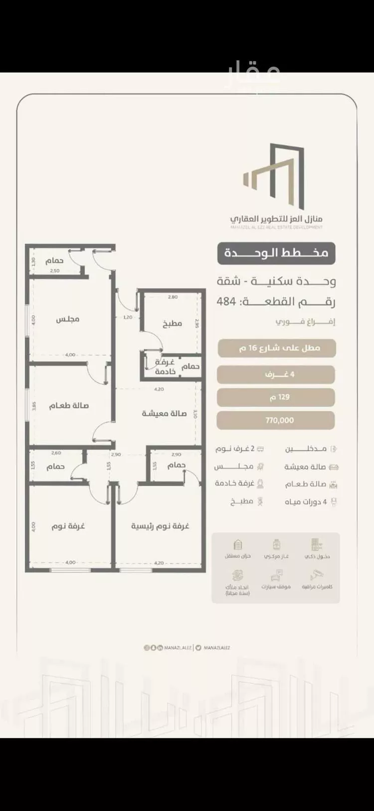 Apartment for Sale in Jeddah Az Zahra