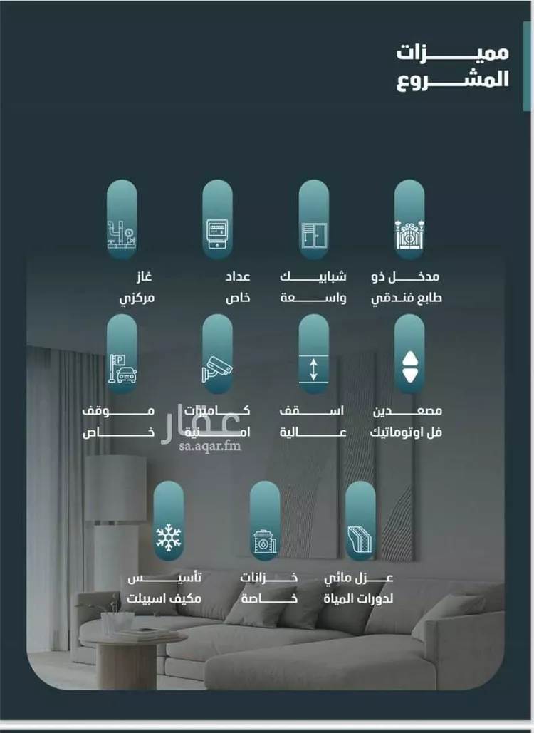 Apartment for Sale in Jeddah Al Faisaliah صورة 4