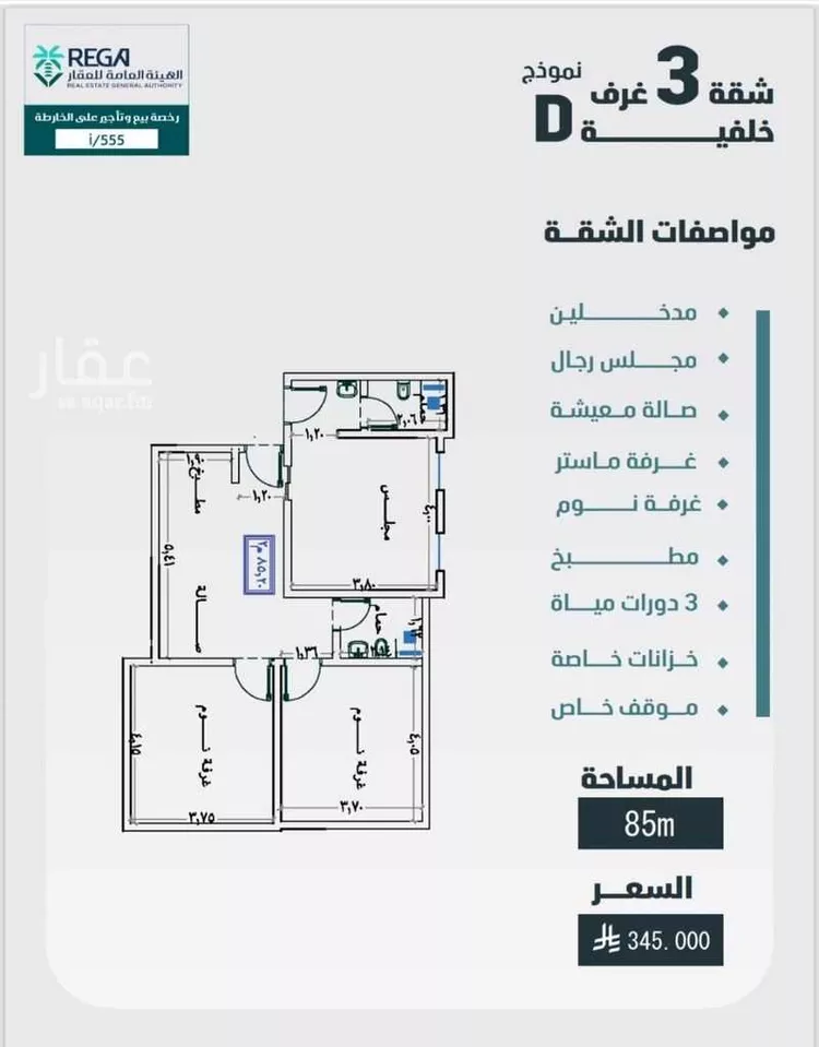 Apartment for Sale in Jeddah Al Faisaliah