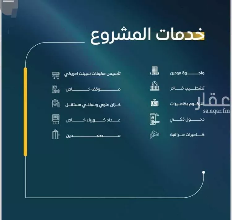 شقة للبيع في شارع ظيبان بن عماره, حي النزهة, مدينة جدة, منطقة مكة المكرمة صورة 4