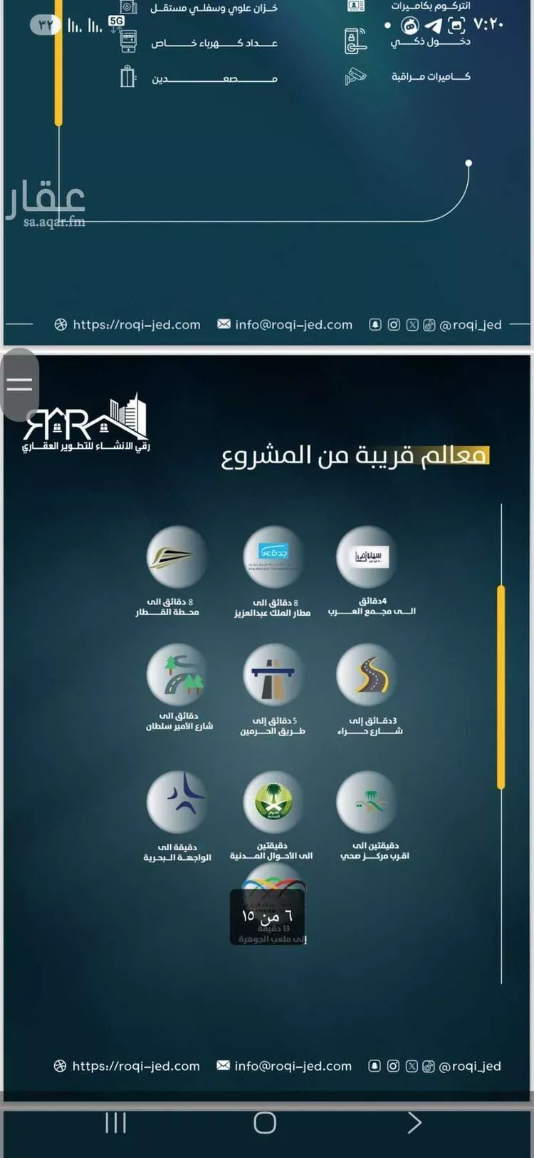 شقة للبيع في شارع ظيبان بن عماره, حي النزهة, مدينة جدة, منطقة مكة المكرمة صورة 5