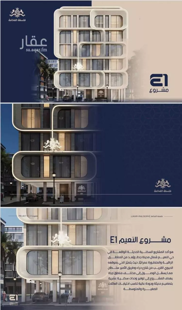 شقة للبيع في شارع ابو تميم الجيشاني, حي النعيم, مدينة جدة, منطقة مكة المكرمة صورة 3