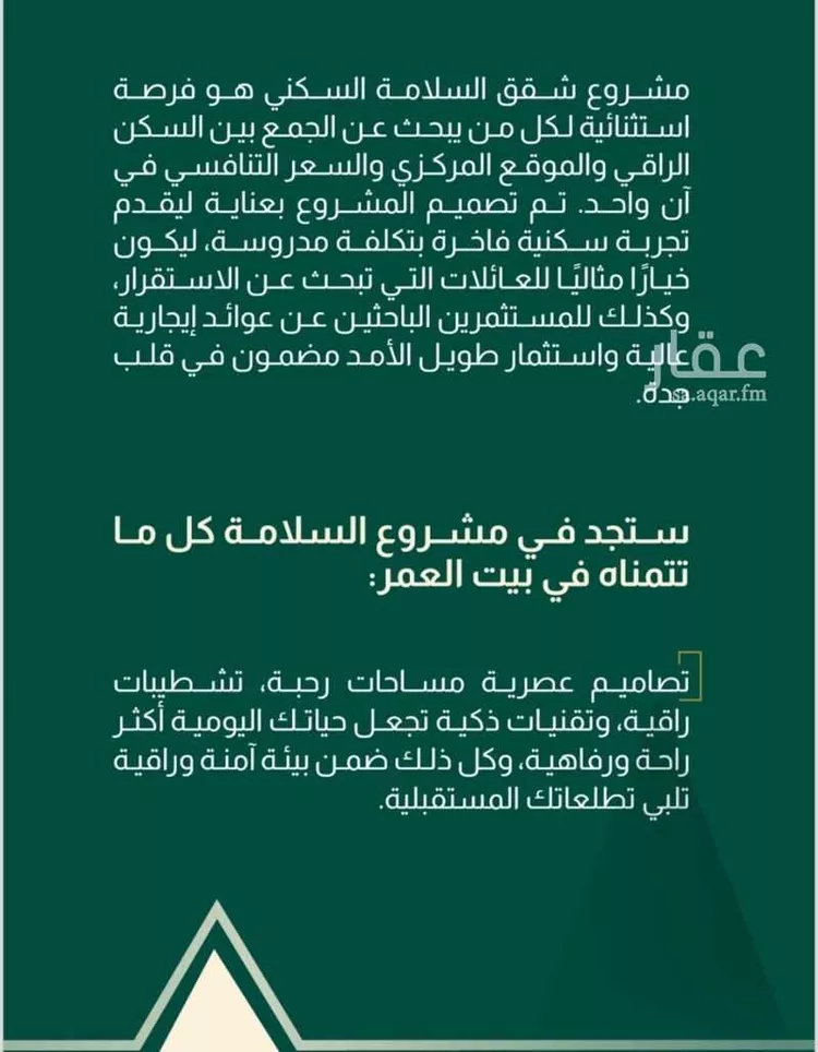 شقة للبيع في شارع شجاع بن وهب, حي السلامة, مدينة جدة, منطقة مكة المكرمة 6