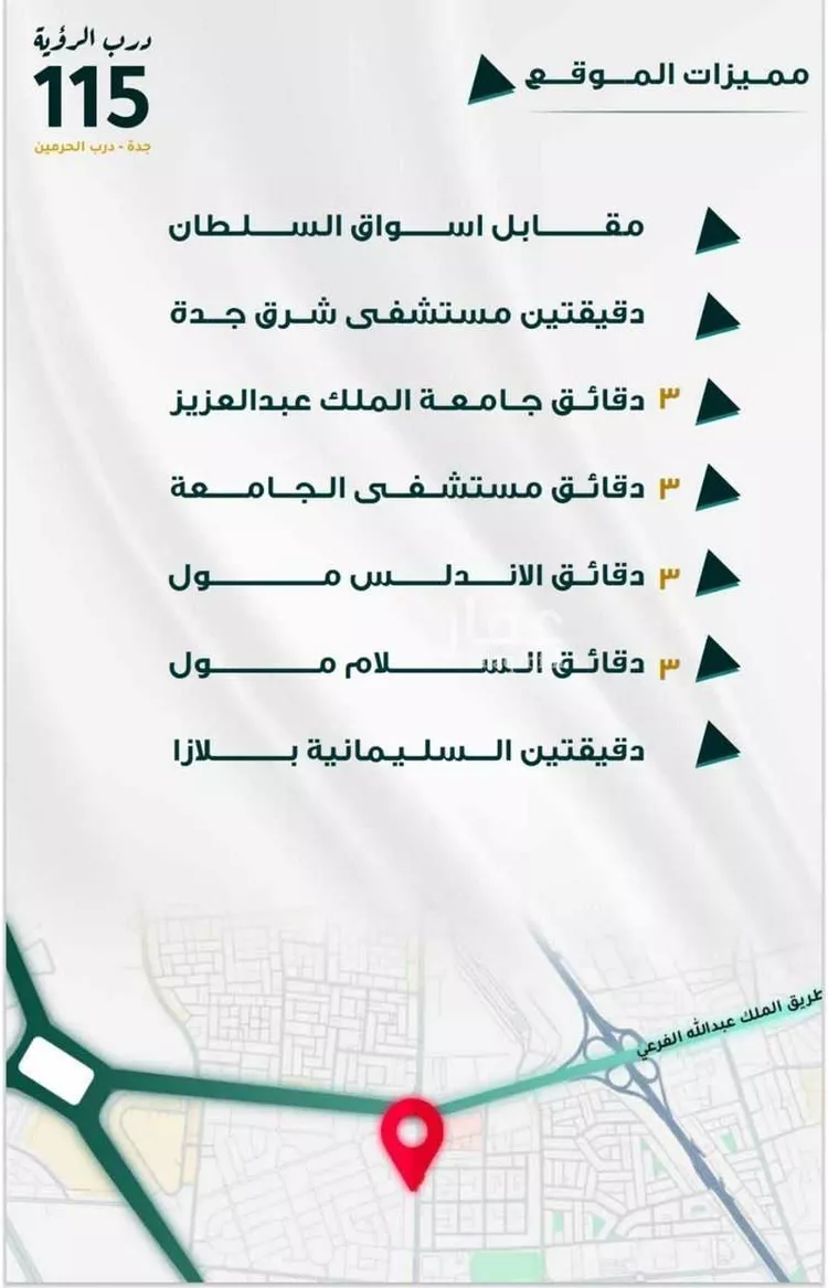 شقة للبيع في شارع ابو ذر الغفاري, حي الفيحاء, مدينة جدة, منطقة مكة المكرمة صورة 2