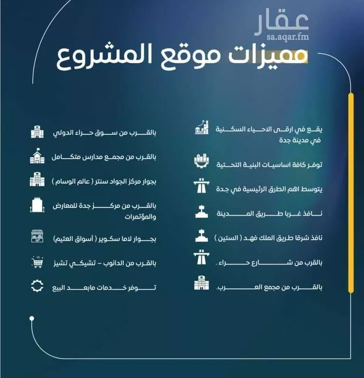 شقة للبيع في شارع ظيبان بن عماره, حي النزهة, مدينة جدة, منطقة مكة المكرمة صورة 3