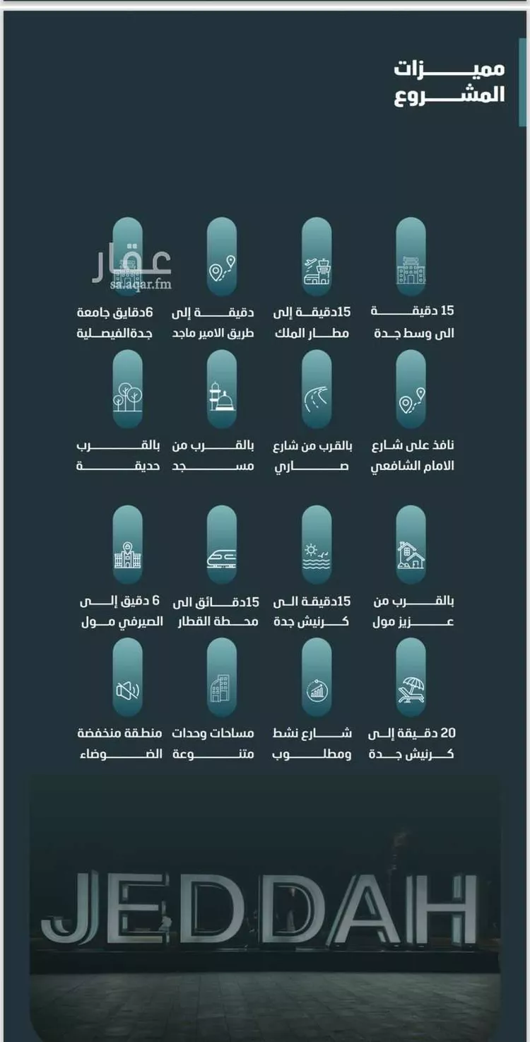 Apartment for Sale in Jeddah Al Faisaliah صورة 2