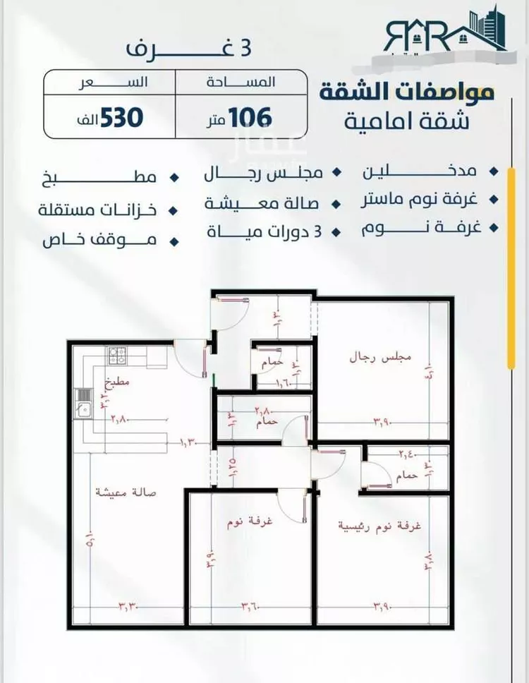 شقة للبيع في شارع ظيبان بن عماره, حي النزهة, مدينة جدة, منطقة مكة المكرمة