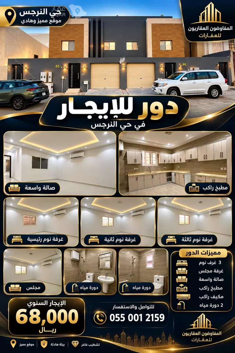 دور للإيجار في شارع طريف, حي النرجس, مدينة الرياض, منطقة الرياض 10