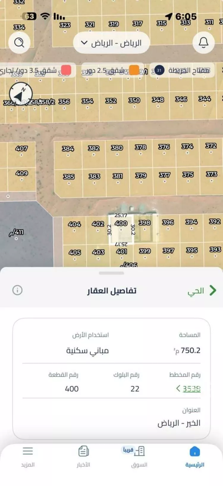 أرض للبيع في شارع 8446, حي الخير, مدينة الرياض, منطقة الرياض صورة 3