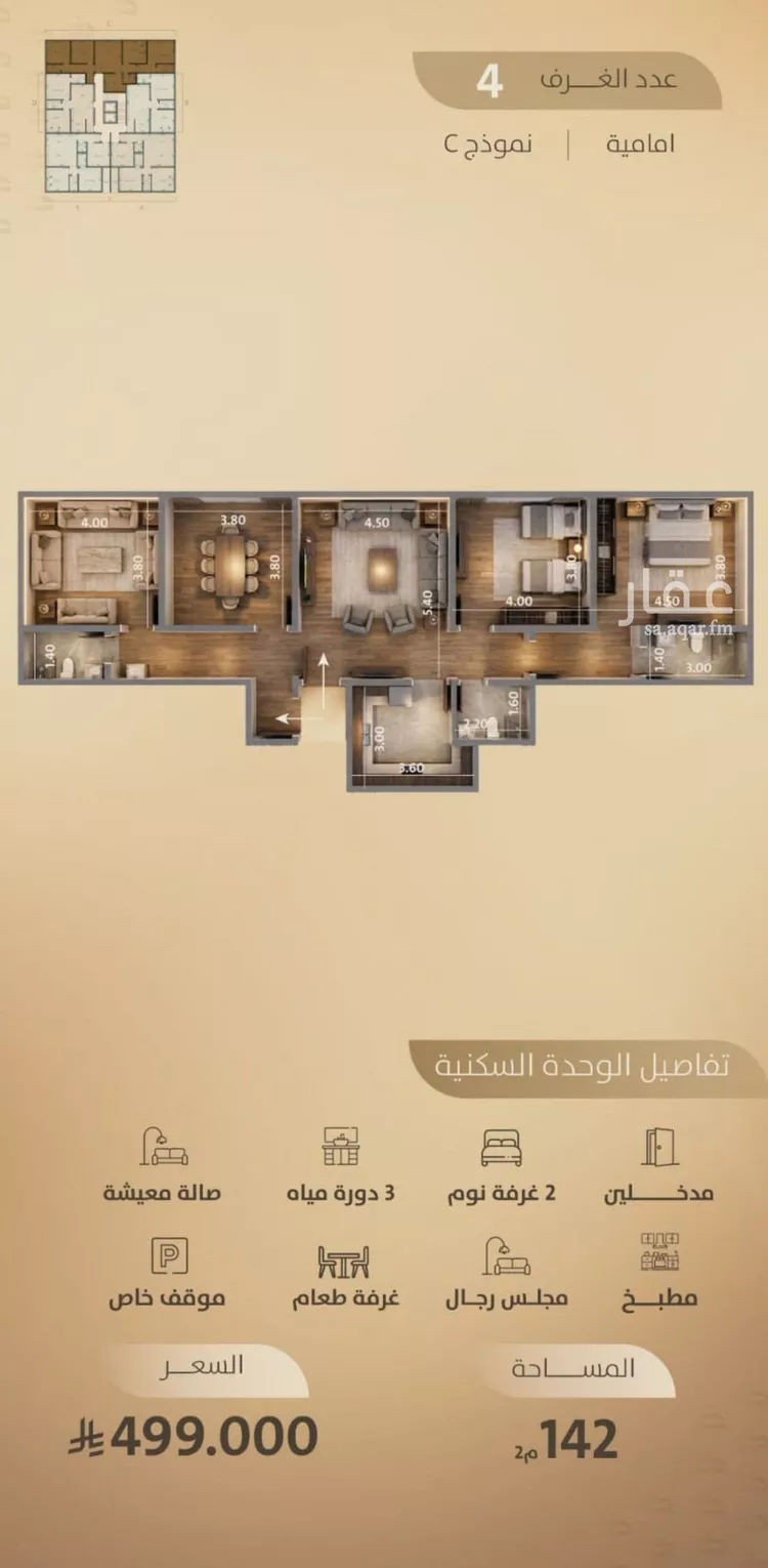 شقة للبيع في شارع اليافعي, حي الفيصلية, مدينة جدة, منطقة مكة المكرمة