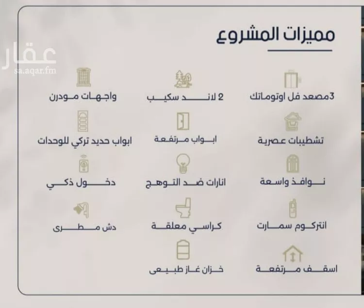 شقة للبيع في شارع محمد المرزوقي, حي المروة, مدينة جدة, منطقة مكة المكرمة صورة 3