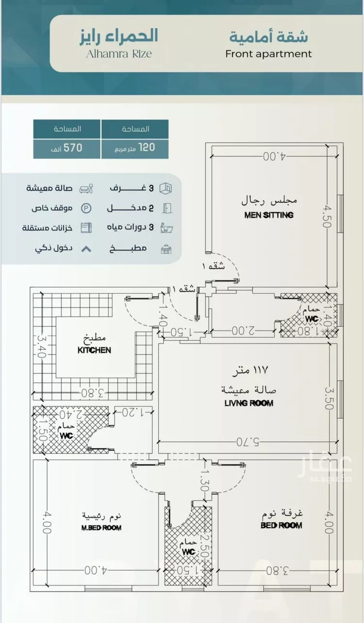 شقة للبيع في شارع ابراهيم العواجي, حي الحمراء, مدينة جدة, منطقة مكة المكرمة