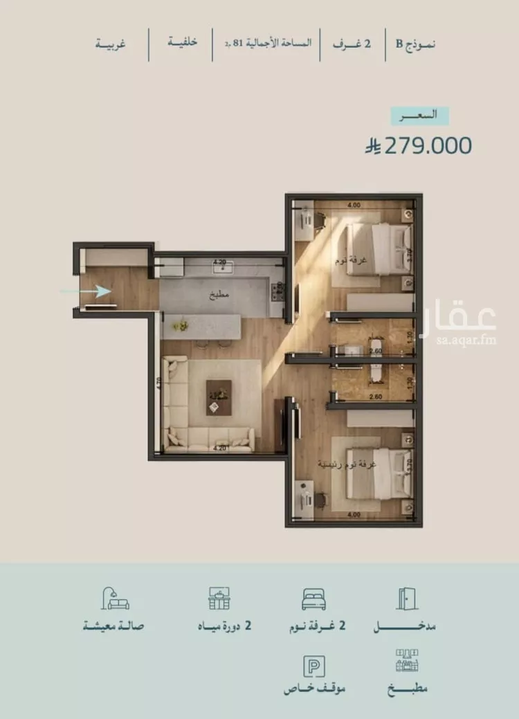 شقة للبيع في شارع محمد بن عيسي, حي الياقوت, مدينة جدة, منطقة مكة المكرمة صورة 2