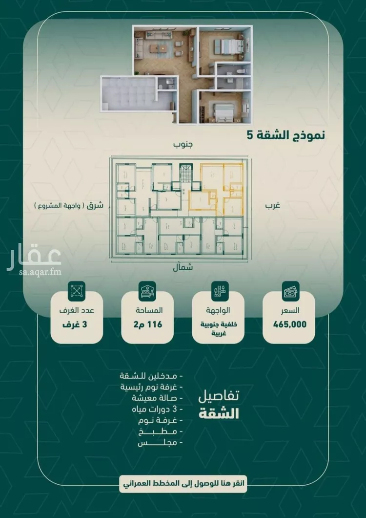 شقة للبيع في شارع شافع, حي السلامة, مدينة جدة, منطقة مكة المكرمة صورة 2