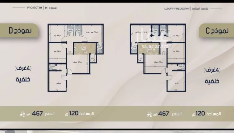 Apartment for Sale in Jeddah Ar Rabwah