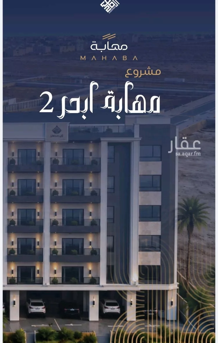 Apartment for Sale in Jeddah Al Yaqout