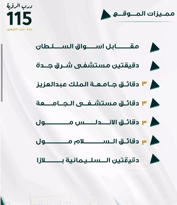 شقة للبيع في شارع ابو ذر الغفاري, حي الفيحاء, مدينة جدة, منطقة مكة المكرمة صورة 3
