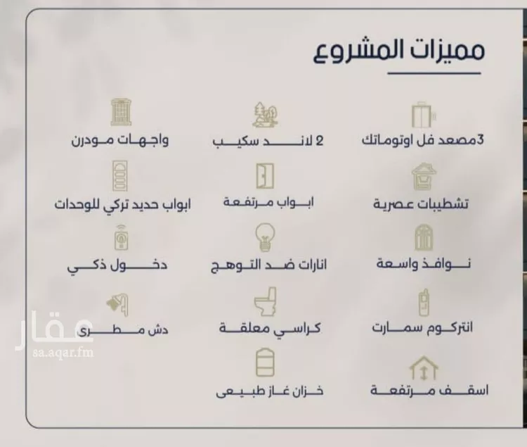 Apartment for Sale in Jeddah Al Marwah صورة 2