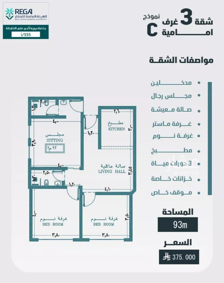 شقة للبيع في شارع اليافعي, حي الفيصلية, مدينة جدة, منطقة مكة المكرمة صورة 2