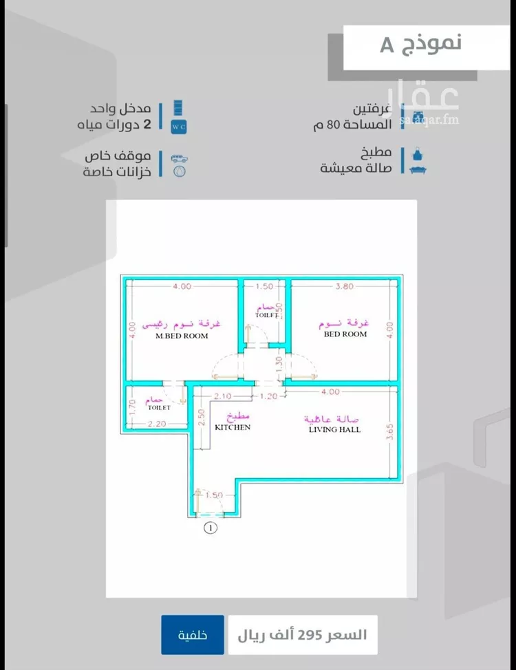 شقة للبيع في شارع احمدلارى, حي الصفاء, مدينة جدة, منطقة مكة المكرمة صورة 2