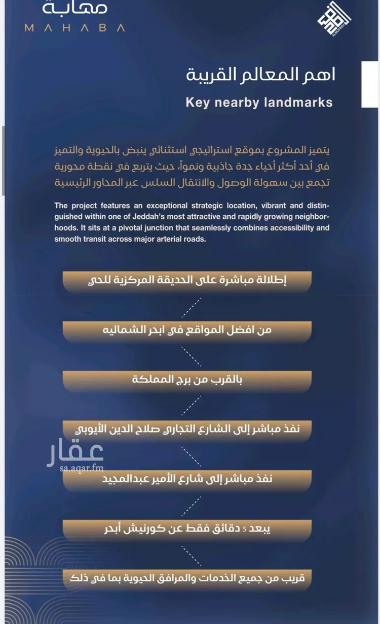شقة للبيع في شارع شقرون المغراوي, حي الياقوت, مدينة جدة, منطقة مكة المكرمة صورة 4