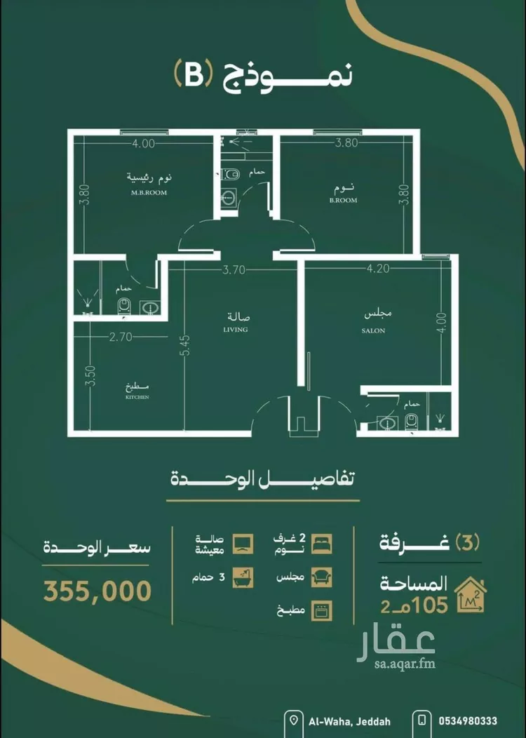 شقة للبيع في شارع عبدالقادر البغدادي, حي الصفاء, مدينة جدة, منطقة مكة المكرمة