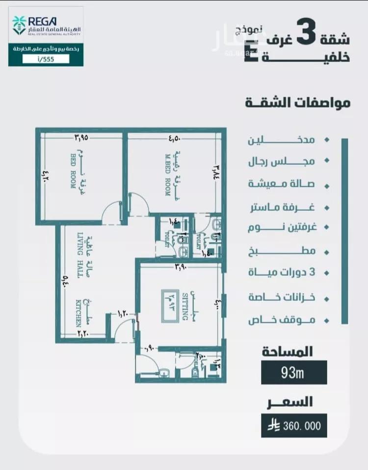 شقة للبيع في شارع مسعود, حي الفيصلية, مدينة جدة, منطقة مكة المكرمة صورة 2