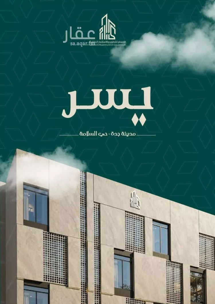 شقة للبيع في شارع شافع, حي السلامة, مدينة جدة, منطقة مكة المكرمة صورة 3