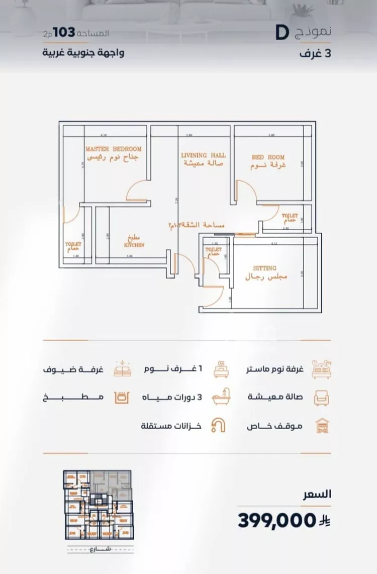 شقة للبيع في شارع عزه بنت جميل, حي الفيصلية, مدينة جدة, منطقة مكة المكرمة صورة 4