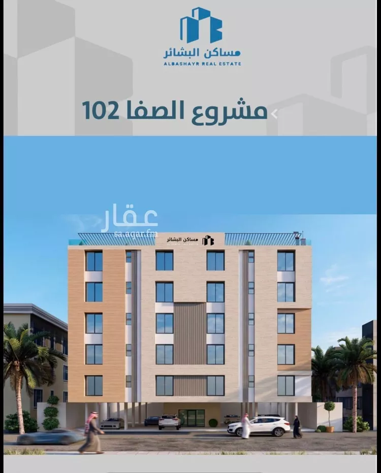 Apartment for Sale in Jeddah As Safaa