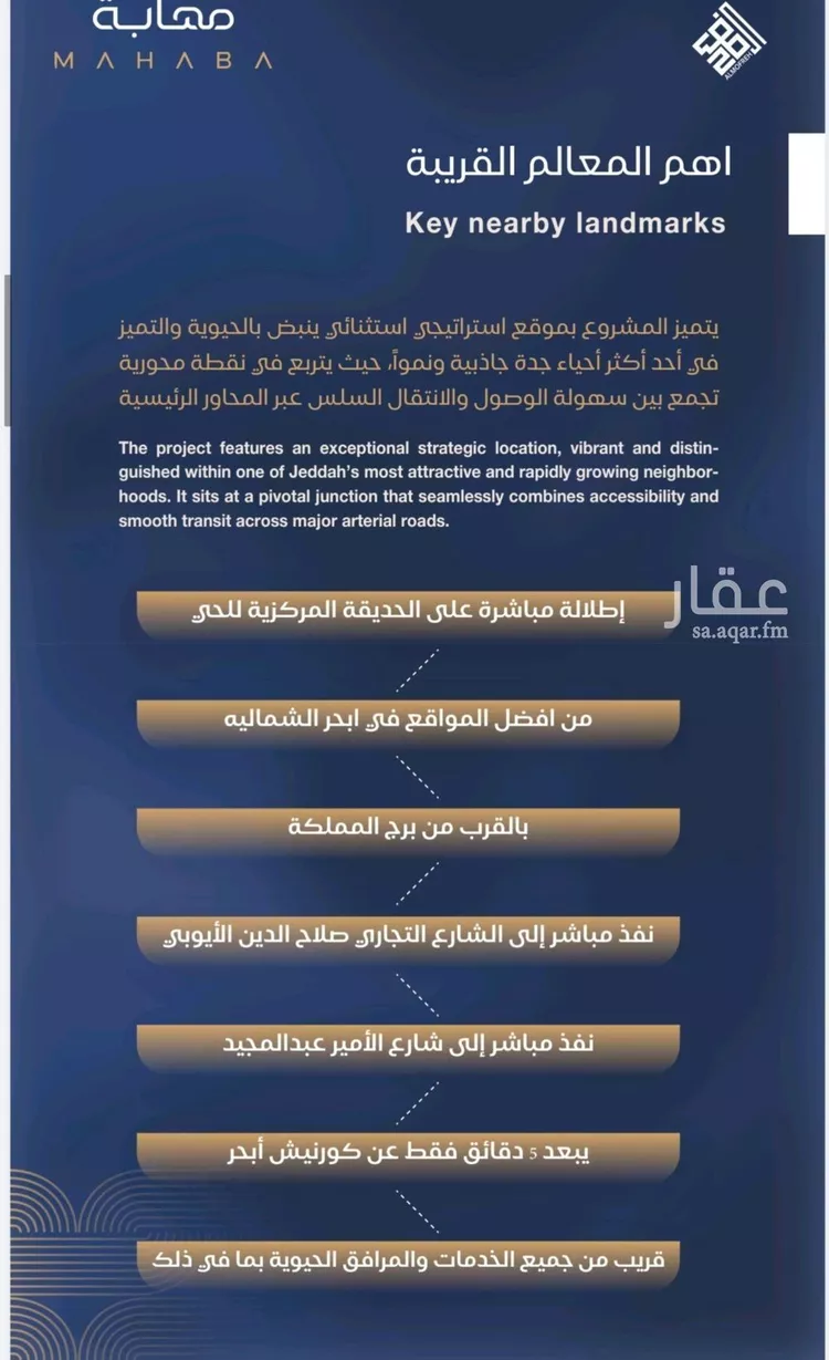 شقة للبيع في شارع شقرون المغراوي, حي الياقوت, مدينة جدة, منطقة مكة المكرمة صورة 3