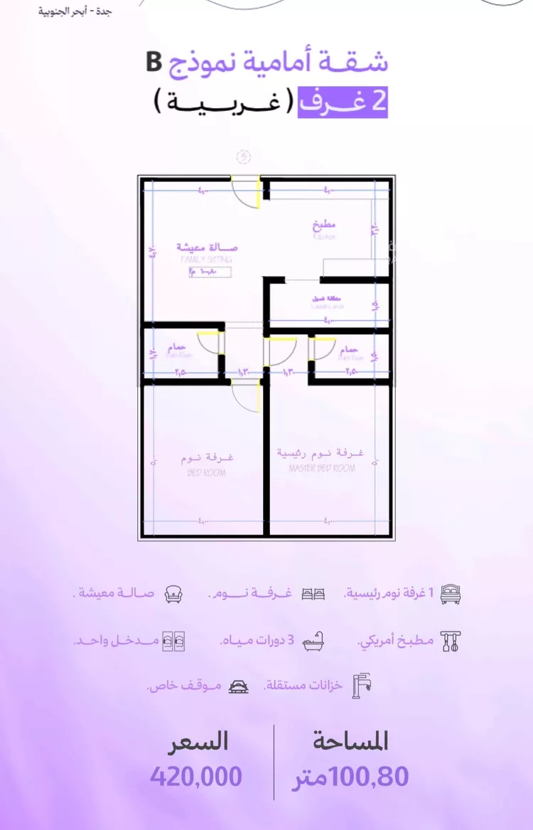 شقة للبيع في شارع شقرون المغراوي, حي أبحر الجنوبية, مدينة جدة, منطقة مكة المكرمة