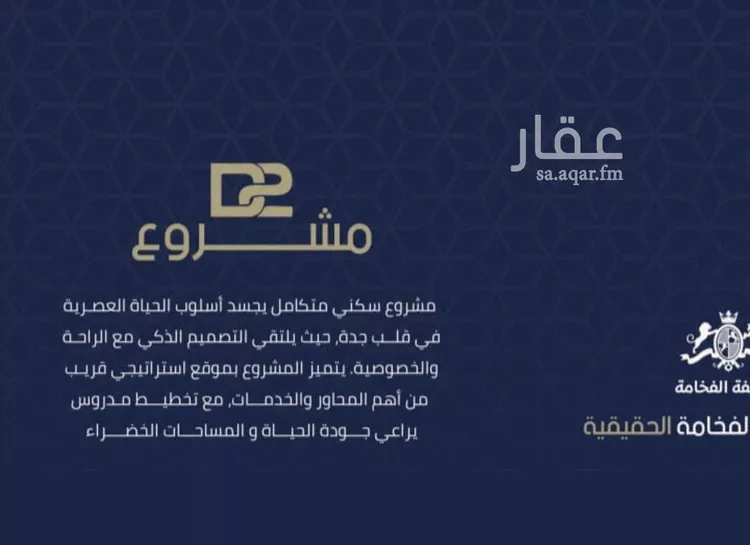 شقة للبيع في شارع محمد المرزوقي, حي المروة, مدينة جدة, منطقة مكة المكرمة 6